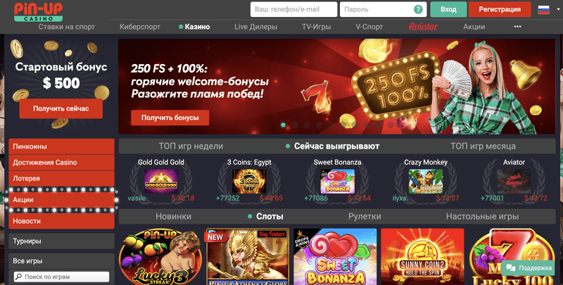 casino pin up online